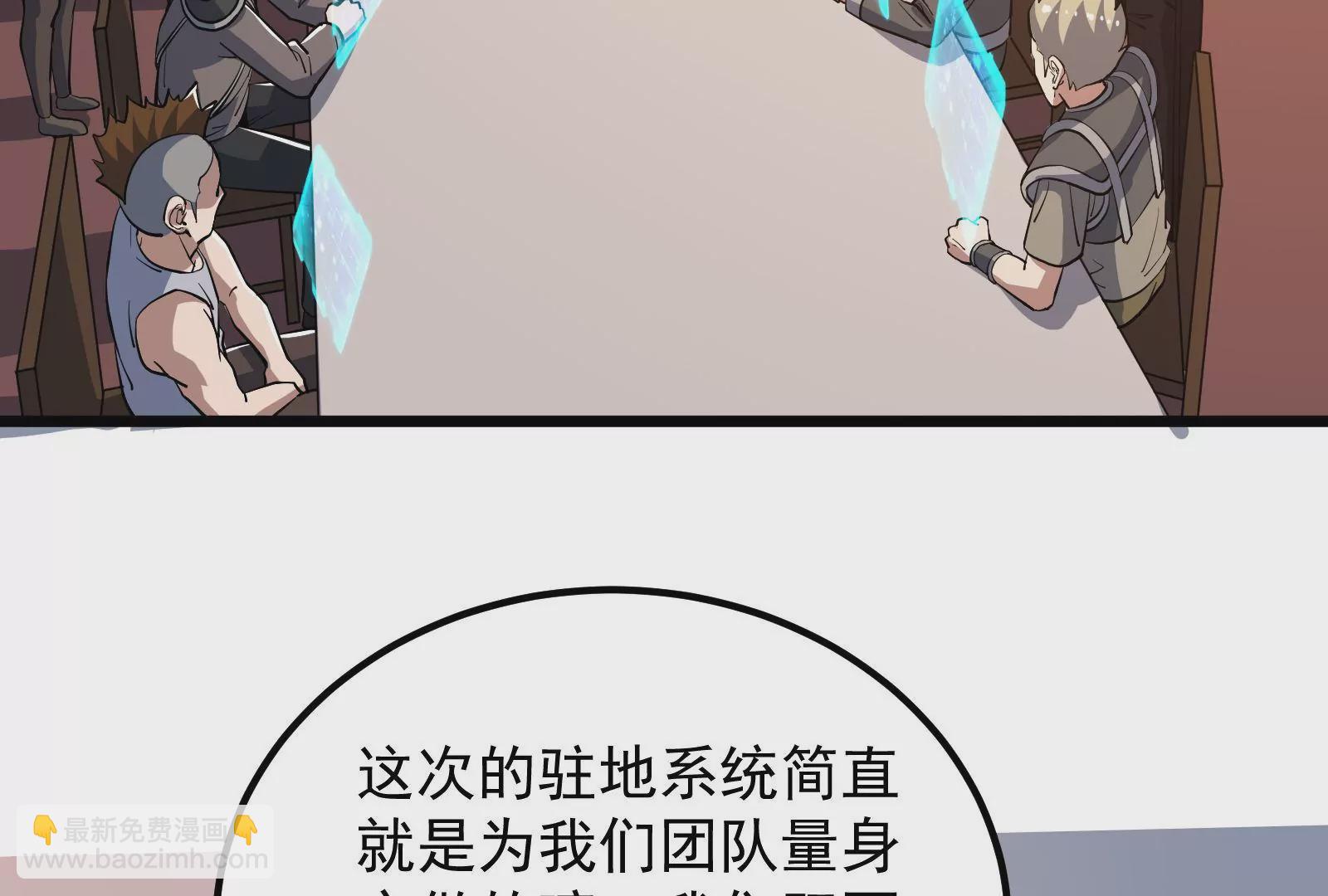 古神遊戲 - 第57話轉讓！利益最大化的選擇(1/3) - 7